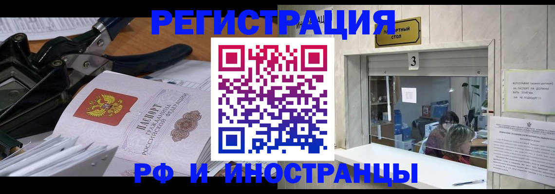 временная регистрация собственник в Надыме