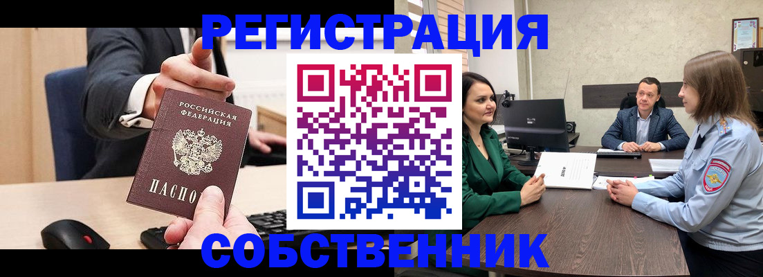 временная регистрация гарантия в Надыме