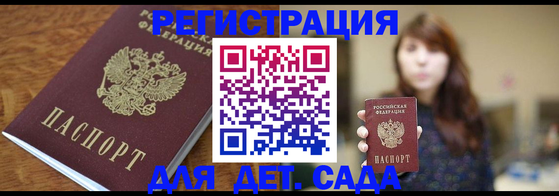 регистрация для школы в Надыме