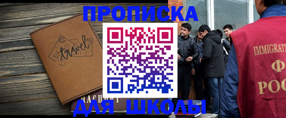 временная регистрация в Надыме