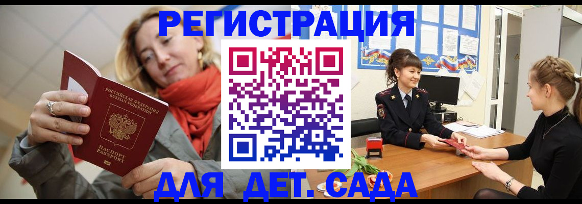 временная регистрация в квартире в Надыме