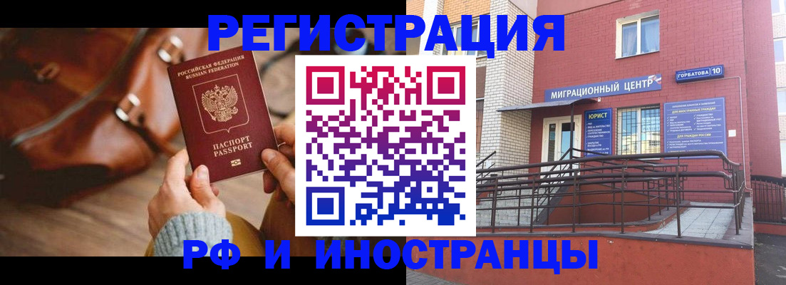 прописка для военкомата в Надыме